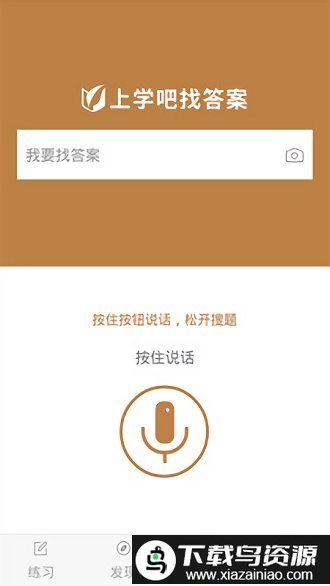 社会工作者app最新版截图1
