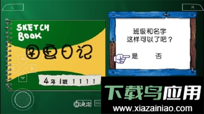 我的暑假4游戏最新版截图1