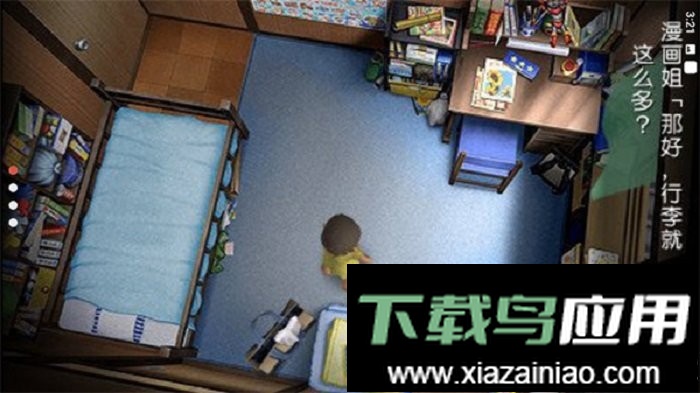 我的暑假4游戏最新版截图2