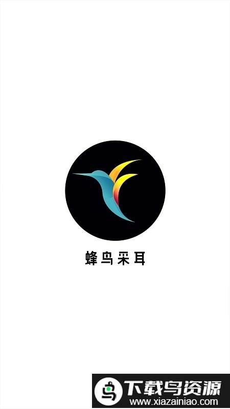 蜂鸟采耳棒app(bebird)最新版截图3