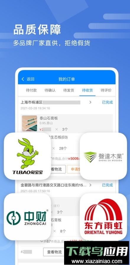 安家居官方版截图2