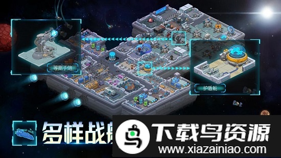 星舰起航测试版截图1