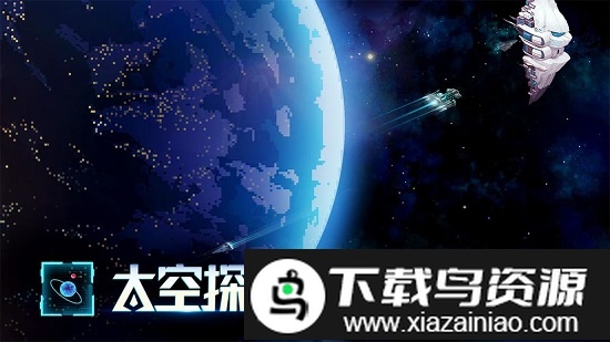 星舰起航测试版截图2