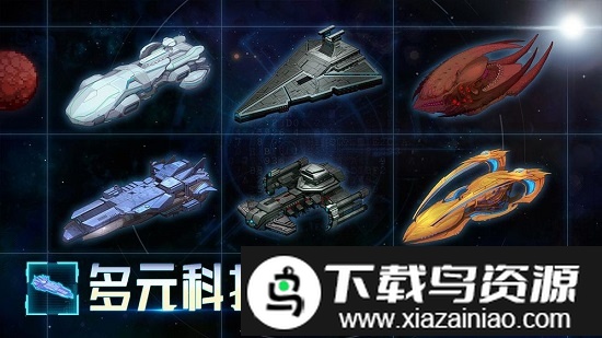 星舰起航测试版截图4