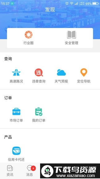 99路app截图1