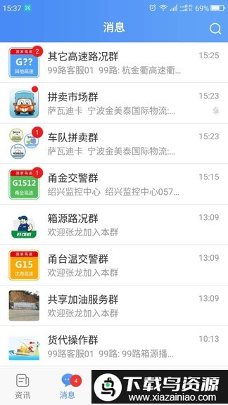 99路app截图2