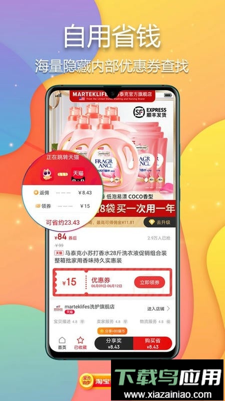 觅鱼猫官方版app截图2