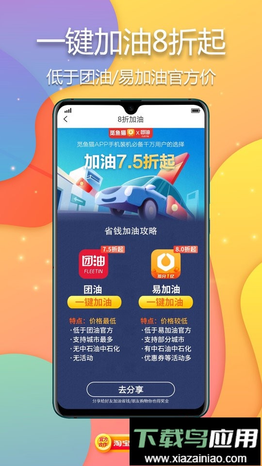 觅鱼猫官方版app截图3