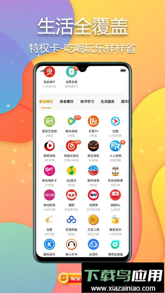 觅鱼猫官方版app截图4