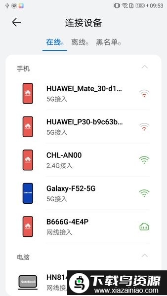 华为品质宽带助手最新版本截图2
