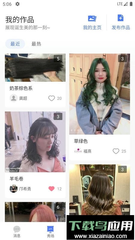 小头师傅最新版本截图1