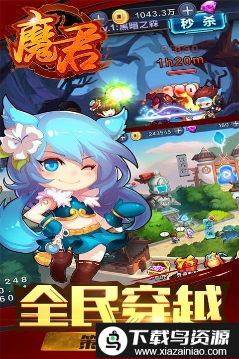 果盘魔君满v版截图1