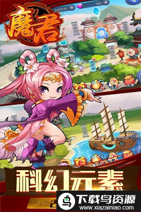 果盘魔君满v版截图2