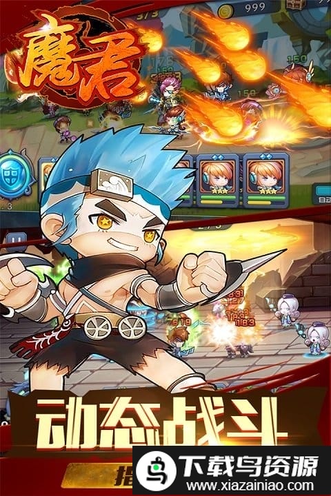 果盘魔君满v版截图4