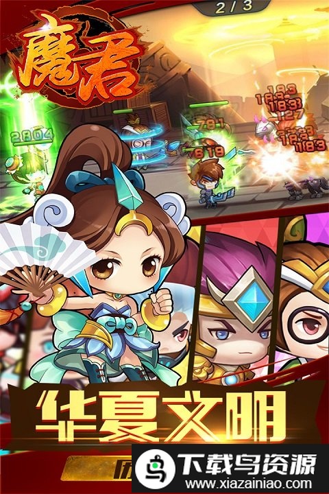 果盘魔君满v版截图5