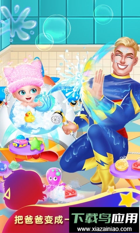 超能小宝宝官方版最新版截图1