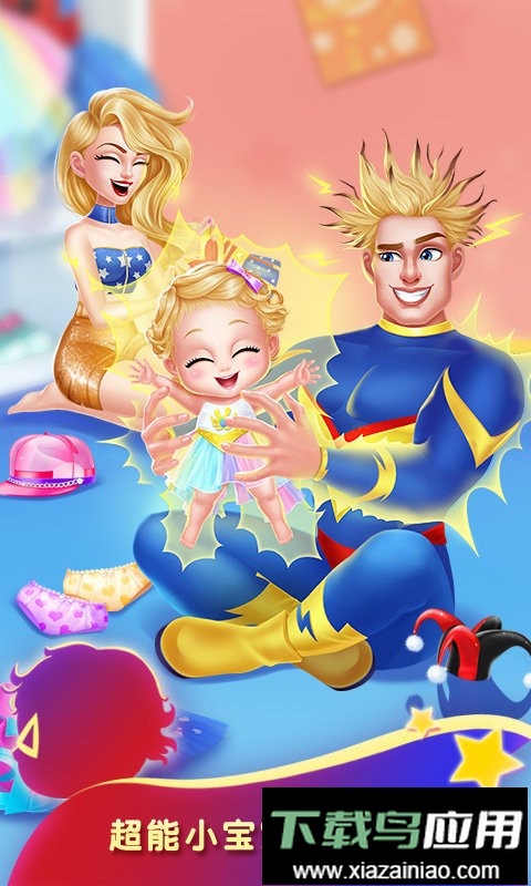 超能小宝宝官方版最新版截图2