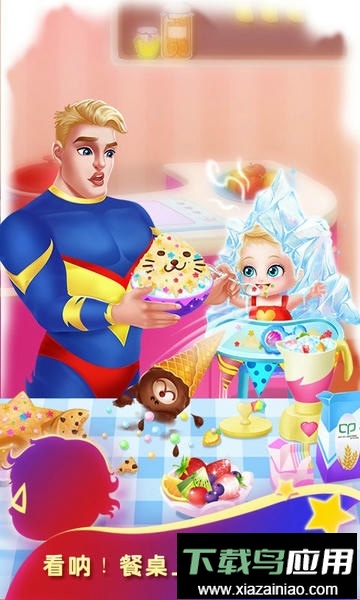 超能小宝宝官方版最新版截图3