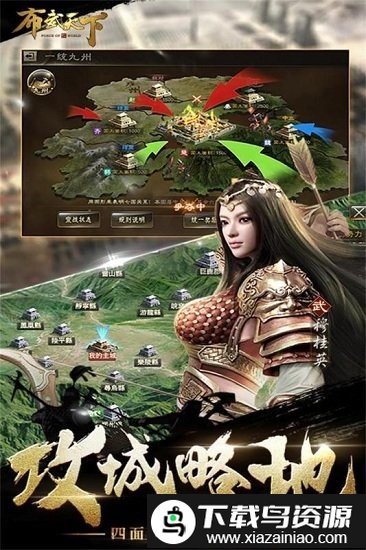 布武天下霸将三国游戏截图4