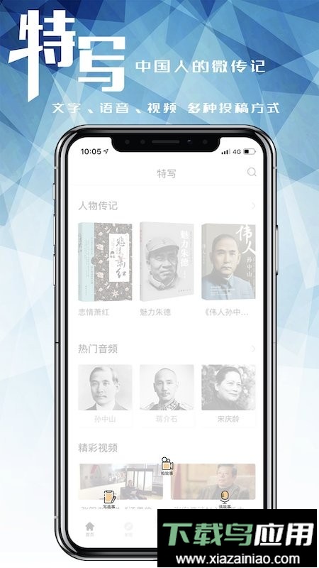 特写新闻手机版截图3