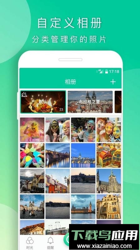 时光小记官方版截图2