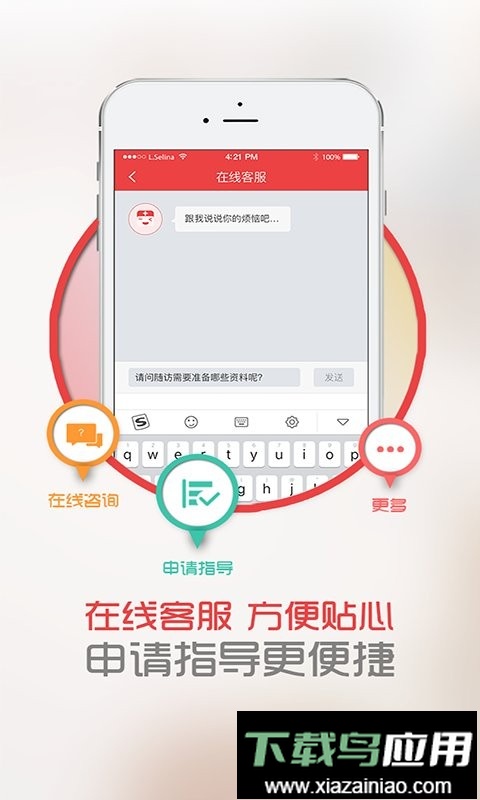 中慈助医易瑞沙官方最新版截图1