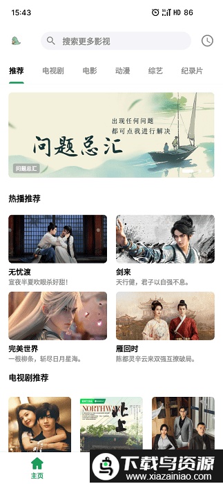 优乐享视频无广告最新版截图1