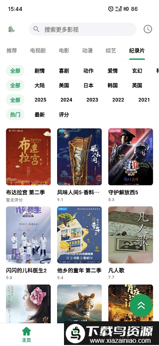 优乐享视频无广告最新版截图2