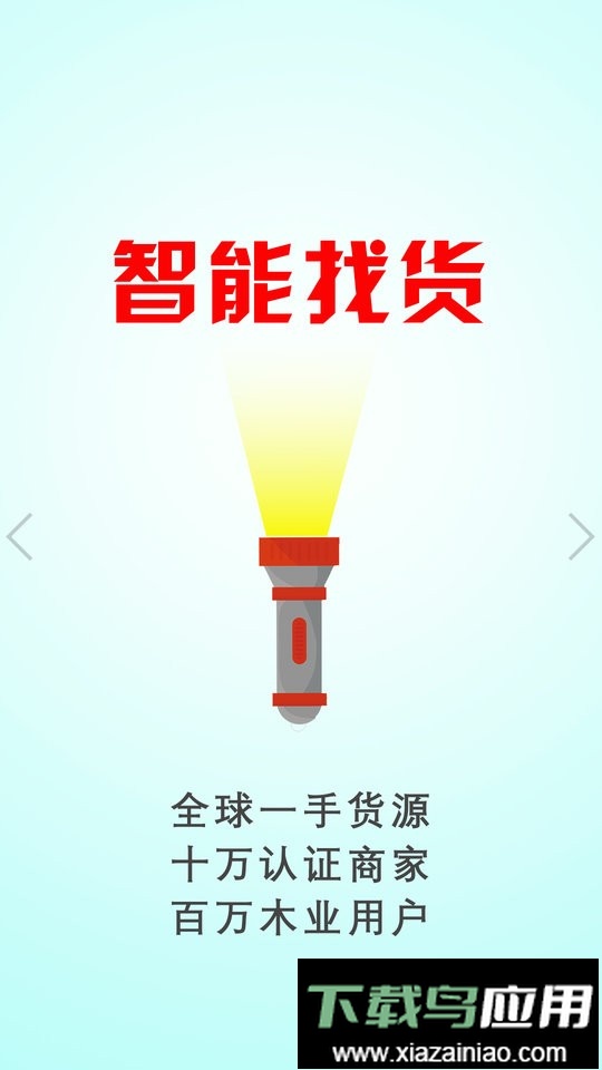 批木网最新版截图1