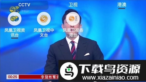 我们的电视OurTV电视直播版最新版截图2