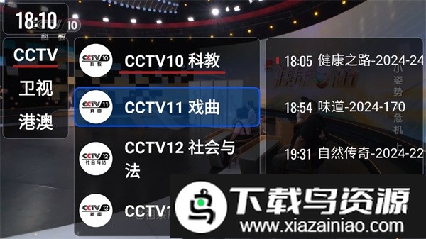 我们的电视OurTV电视直播版最新版截图3