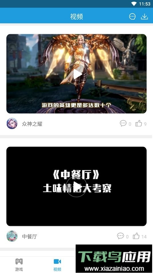 拇指游戏宝官方版截图1