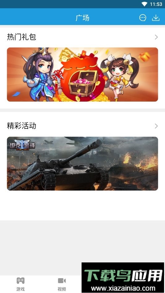 拇指游戏宝官方版截图3