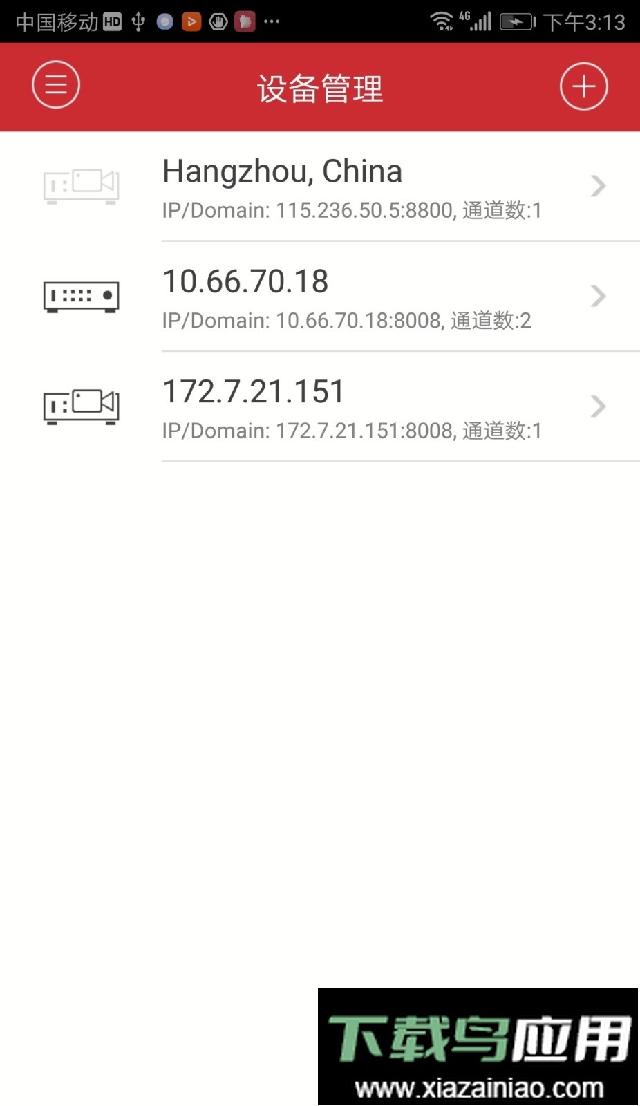 海康威视ivms4500客户端最新版截图1