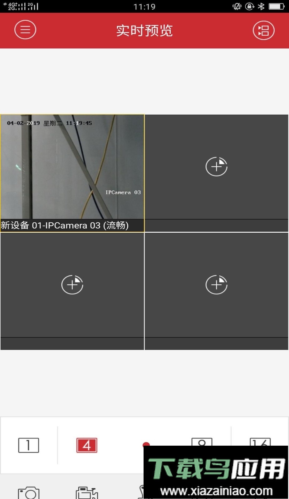 海康威视ivms4500客户端最新版截图3