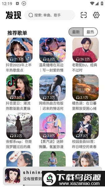 新音悦适配2025最新版截图2