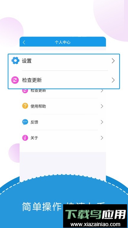 出国翻译君纯净版app截图1