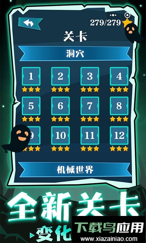 跳舞的骷髅官方版最新版截图2