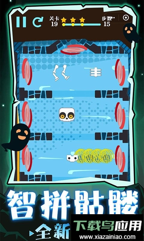 跳舞的骷髅官方版最新版截图3