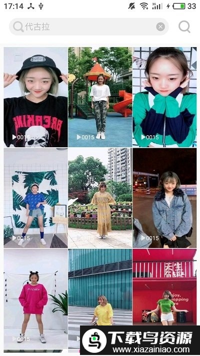 美美图片app(美女图片)截图3