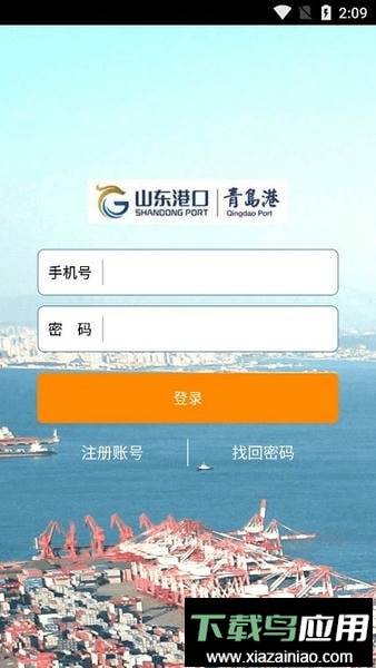 云港通物流信息网官方版截图1
