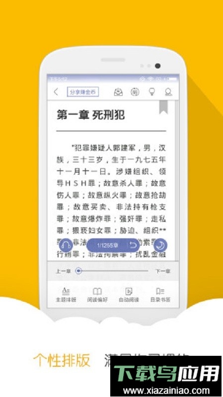 阅读星免费版截图2
