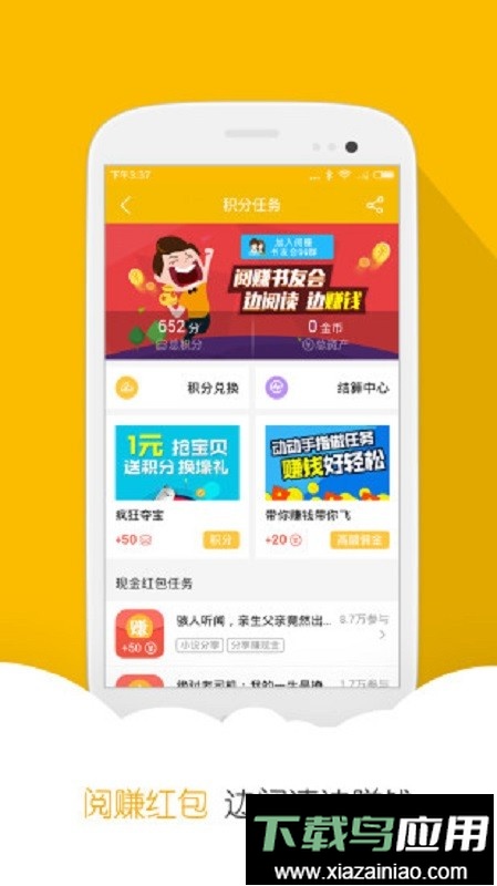 阅读星免费版截图3