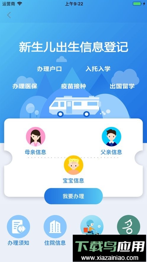 顶顶棒出生证明截图1