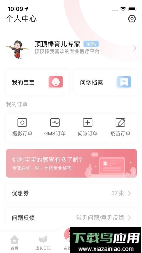 顶顶棒出生证明截图2