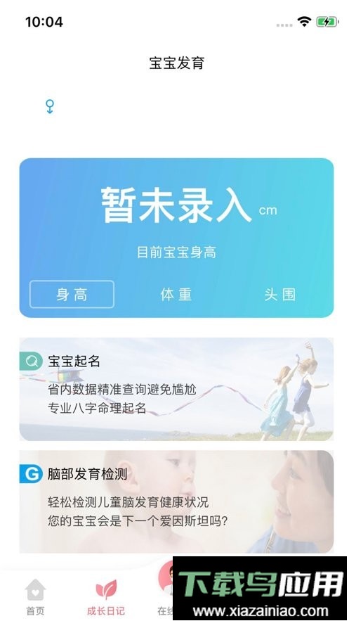 顶顶棒出生证明截图3