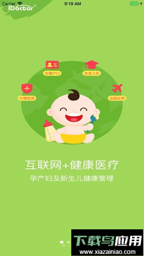 顶顶棒出生证明截图5