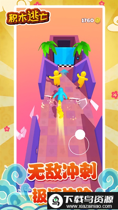 积木逃亡游戏最新版截图1