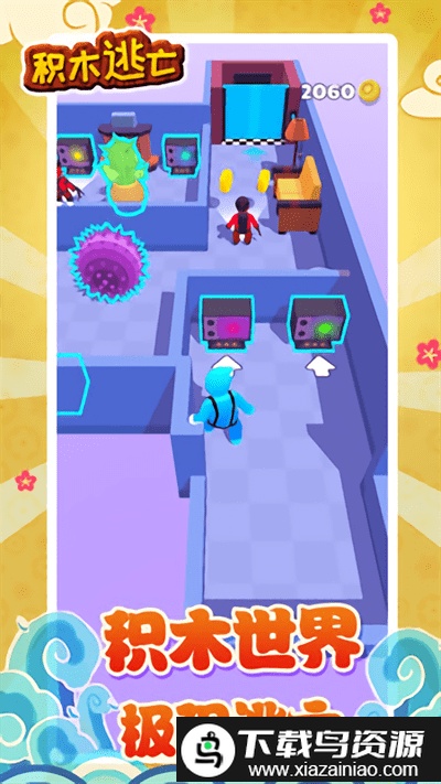 积木逃亡游戏最新版截图2