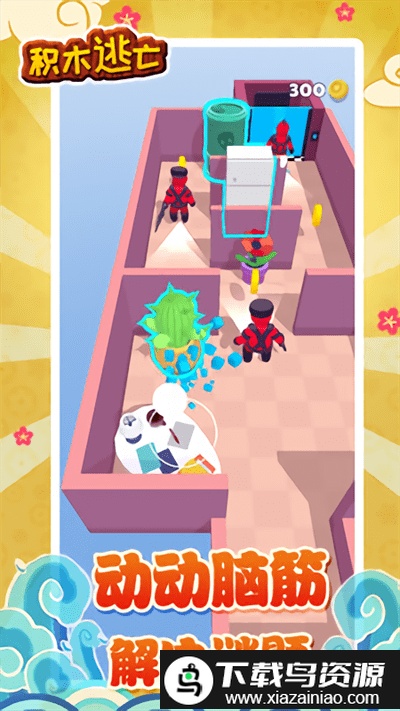 积木逃亡游戏最新版截图3